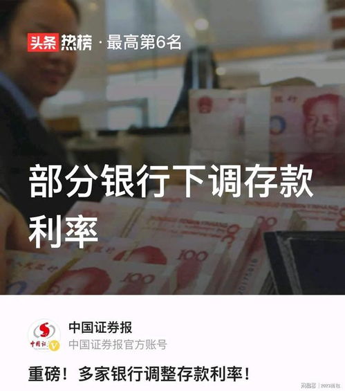 钱存越久越亏，存款利率下降，你的钱袋子正在缩水？