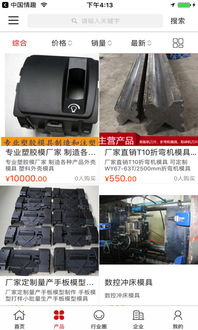 磨具制造专业好还是电子商务