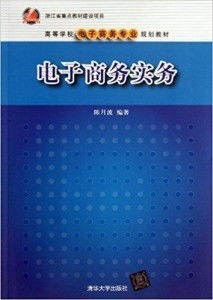 考电子商务专业要学什么