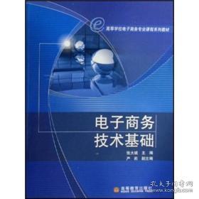 电子商务对提升专业技能