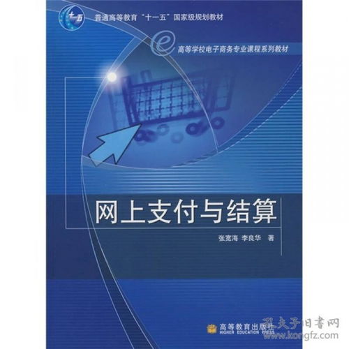 电子商务专业技术课程
