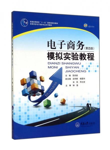 电子商务属什么学类专业