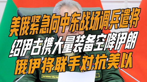 俄要介入伊以冲突？大V解读
