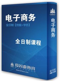 电子商务专业的二级学科